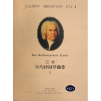 音像巴赫平均律钢琴曲集Ⅱ(德)布鲁诺·穆杰里尼|译者:李雪梅