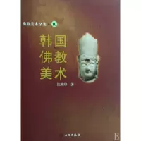 音像韩国美术/美术全集陈明华