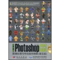 音像中文版PHOTOSHOP CS3 图像处理与案例精解(普及版1DVD)张吉