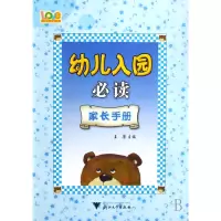 音像幼儿入园(共3册)王芳