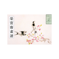 音像荣宝斋古代画谱(二十四)清花鸟李鳝 绘,唐辉 编