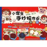 音像小学生手抄报作业 节日篇绘多多 编