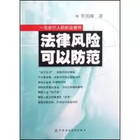 音像法律风险可以防范:一名会计人员的执业感怀张国峰