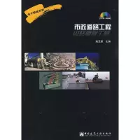 音像市政道路工程姚昱晨 主编