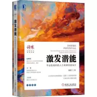 音像激发潜能 平台型组织的人力资源顶层设计穆胜