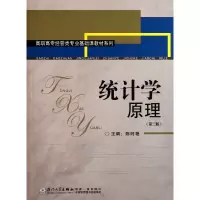 音像统计学原理(第3版)/高职高专经管类专业基础课教材系列陈时艳