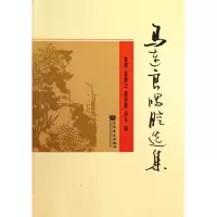音像马连良唱腔选集张慧//常静之//潘仲甫//余从