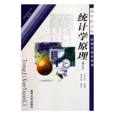 音像统计学原理吴可杰原著