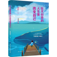 音像在不如意的人生里改变自己李秀娟