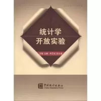 音像统计学开放实验方敏