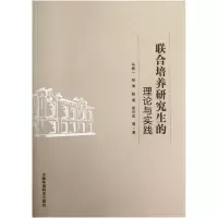 音像联合培养的理论与实践马履一//赵清//胡涌//高兴武