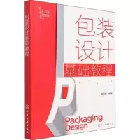 音像包装设计基础教程(从方法到实践)瞿颖健