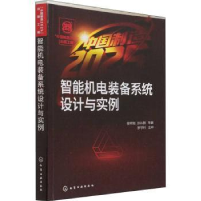 音像智能机电装备系统设计与实例徐明刚,张从鹏
