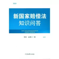 音像新赔偿法知识问答程权 赵景川