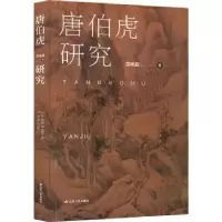 音像唐伯虎研究买艳霞