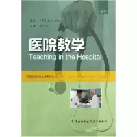 音像医院教学(美)Jeff Wiese|译者:曾学军