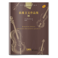 音像弦乐四重奏经典名曲库·浪漫主义作品集(2)巴里·卡尔森·特纳