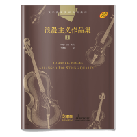 音像弦乐四重奏经典名曲库·浪漫主义作品集(1)约翰·肯博