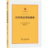 音像日本学的谱系(日)长谷川正安著