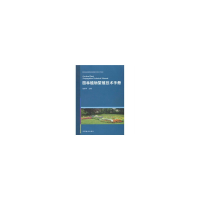 音像园林植物繁殖技术手册(1-1)赵梁军