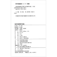 音像临床护理探索与实践杨志敏[等]主编