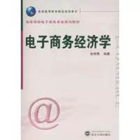 音像商务经济学余世英