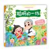 音像经典童话早认读(有声伴读)聪明的一休登月