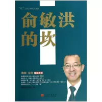音像俞敏洪的坎/坎系列彭征//田旭凤|主编:刘世英