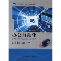 音像办公自动化秦宝龙 刘颖智 张良德 主编