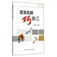 音像建筑装修巧施工张榜年