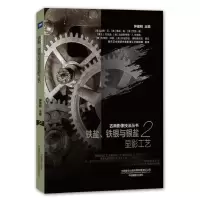 音像铁盐.铁银与银盐显影工艺/古典影像技法丛书钟建明
