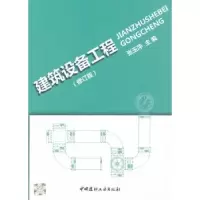 音像建筑设备工程张玉萍主编