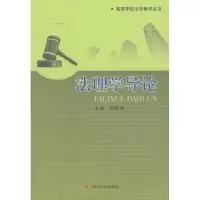 音像法理学导论刘昕杰 编