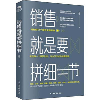 音像销售就是要拼细节刘铭