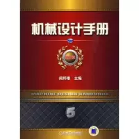 音像机械设计手册:第5卷:机电一体化与控制技术闻邦椿主编
