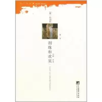 音像泪珠和欢笑(黎)纪伯伦