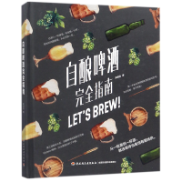 音像自酿啤酒完全指南(精)宋培弘