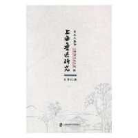 音像上海鲁迅研究:总第82辑:鲁迅与翻译上海鲁迅纪念馆