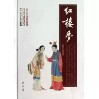 音像红楼梦(一百二十回全本)(精)(清)曹雪芹//高鹗