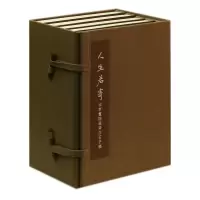 音像人生若寄(北京画院藏齐白石手稿共5册)(精)王明明