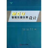 音像MCU智能仪器仪表设计姜涛//刘一//蔡肯//吴效明//邵忠良等