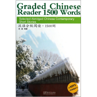 音像汉语分级阅读1500词(附光盘)史迹