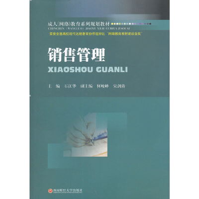 音像销售管理石江华