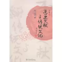 音像历史文献与传统文化:第十九辑刘正刚主编
