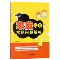 音像家庭教育常见问题解答作者:陈武民