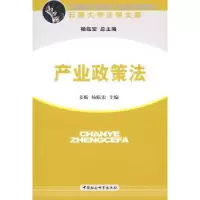 音像产业政策法姜昕,杨临宏