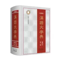 音像汉语大字典(典藏版袖珍本第2版)(精)宛志文