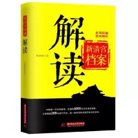 音像新清宫档案解读屈春海