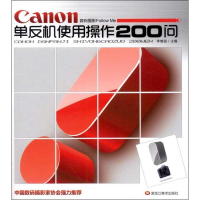 音像数码摄影follow me:Canon单反机使用操作200问李继强 编