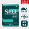 音像自我训练:改变焦虑和抑郁的习惯(美)卢斯亚尼